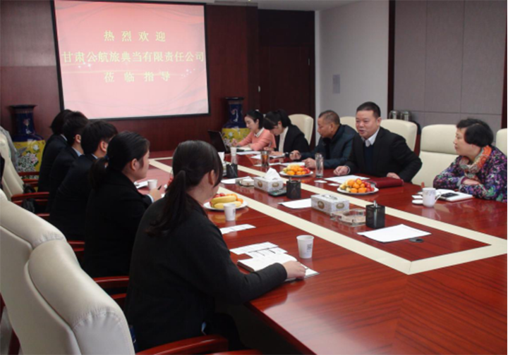 甘肅公航旅一行 來訪匯金典當(dāng)交流考察