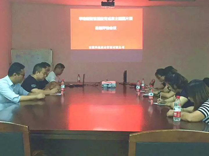 華地新街首屆教育培訓成果主題圖片展 暨文藝匯演活動總結(jié)