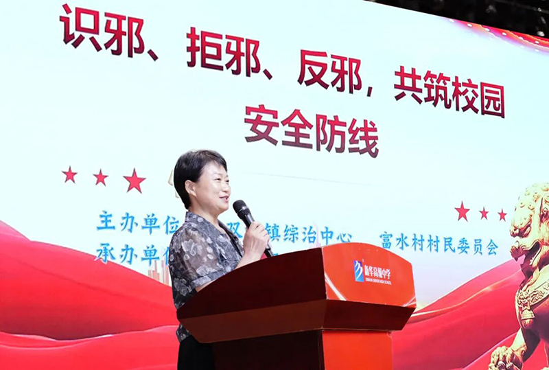 校村共建聚合力，反詐反邪護(hù)成長——富水村黨支部進(jìn)校開展專題宣講活動